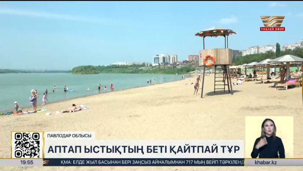Павлодар облысында аптап ыстықтың беті қайтпай тұр