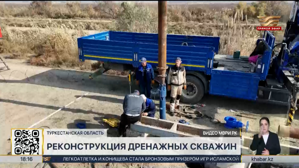 Более 700 скважин вертикального дренажа восстановят в Туркестанской области