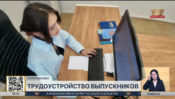 Около 500 выпускников трудоустроят по программе «Молодёжная практика» в СКО