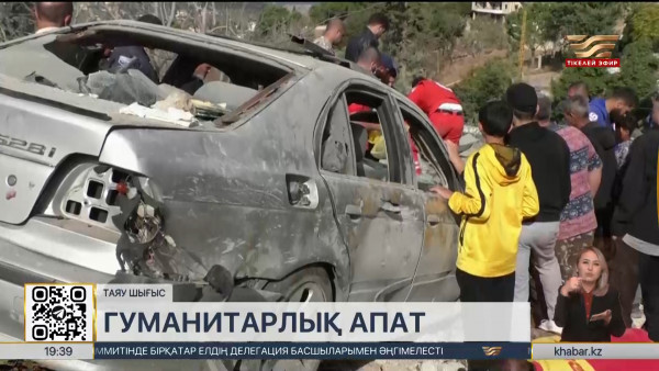 Таяу Шығыстағы ахуал