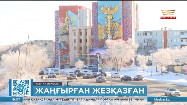 Жезқазғанның жаңа бас жоспары қабылданады