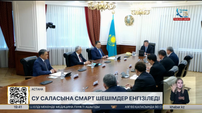 Cу саласында ЖИ-ді қолдану шығынды азайтуға мүмкіндік береді
