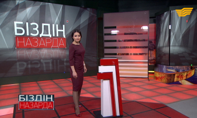 &laquo;Біздің назарда&raquo;. Мигранттар. Лифт мәселесі