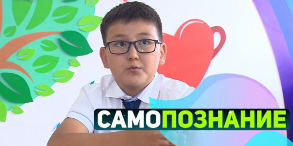 Наука совести. «Самопознание»