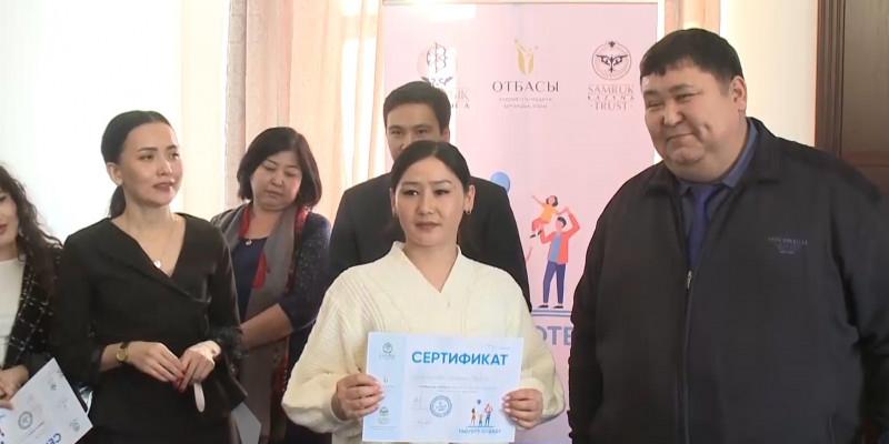 Участники соцпроекта «Табысты отбасы» получили сертификаты об окончании обучения в Актюбинской области