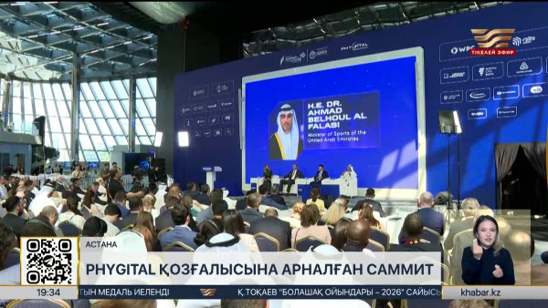 2027 жылы Қазақстан киберспорттан әлем чемпионатын өткізеді