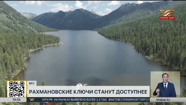 Популярные зоны отдыха ВКО станут доступнее