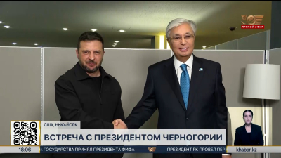 Касым-Жомарт Токаев провел ряд встреч в Нью-Йорке