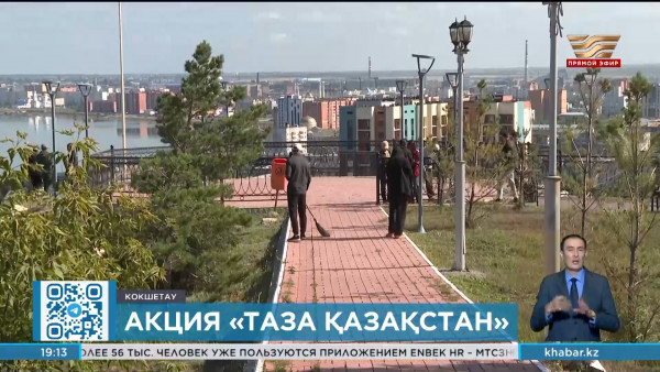 Достопримечательности благоустраивают активисты в Кокшетау