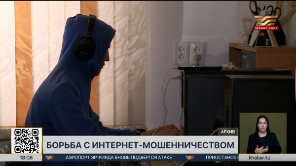 Количество интернет-мошенничеств снизилось на 40% в РК