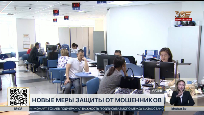 Правила онлайн-кредитования ужесточают в Казахстане