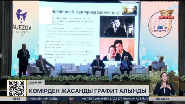 Шымкенттік ғалымдар көмірден жасанды графит алды