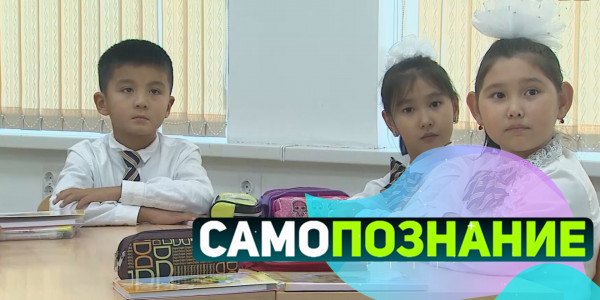 Учение и труд вместе идут. &laquo;Самопознание&raquo;