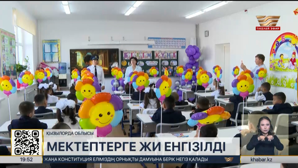 Қызылорда облысында мектептерге ЖИ енгізілді