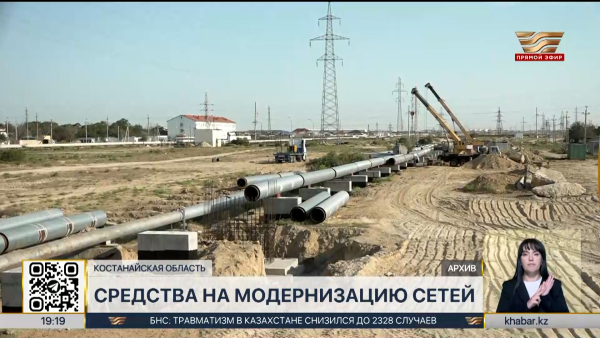 На модернизацию теплосетей Аркалыка выделили ₸5,8 млрд