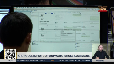 AI Kitap, OlympIQ платформалары іске қосылады