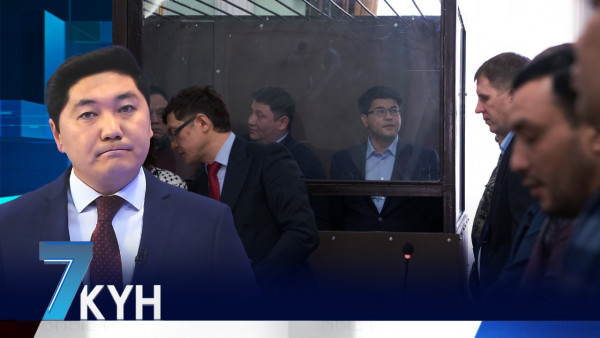 &laquo;Жеті күн&raquo;. 18.11.2023