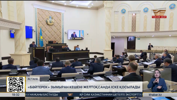 «Бәйтерек» зымыран кешені желтоқсанда іске қосылады