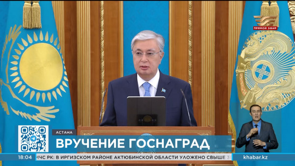 Касым-Жомарт Токаев присвоил высшие воинские и специальные звания ряду казахстанцев