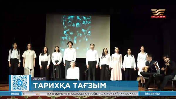 Түркиядағы отандастар &laquo;Желтоқсан құрбандарын&raquo; еске алды