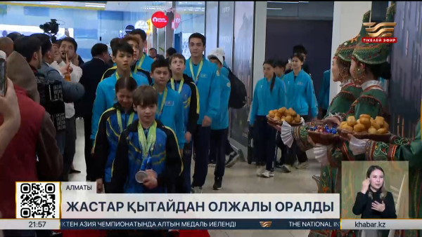 Ушу-Саньдадан қазақ өрендері Қытайдан олжалы оралды. Спорт жаңалықтары