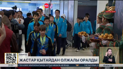 Ушу-Саньдадан қазақ өрендері Қытайдан олжалы оралды. Спорт жаңалықтары