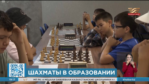 Вторая Международная конференция &laquo;Шахматы в образовании&raquo; проходит в Астане