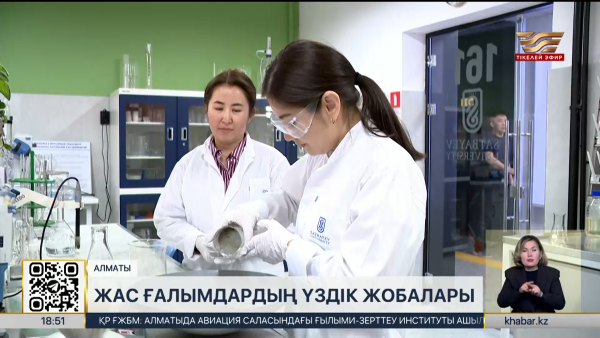 Қазақстандық жас ғалымдар экологиялық жобаларды қолға алды