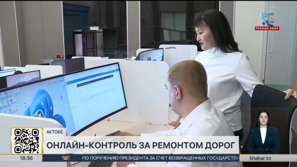 Цифровую платформу для контроля ремонта дорог запустили в Актюбинской области