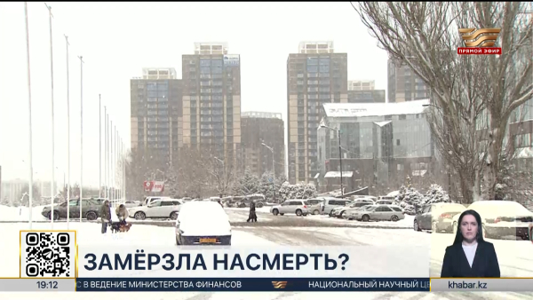Морозные выходные ожидаются в Казахстане