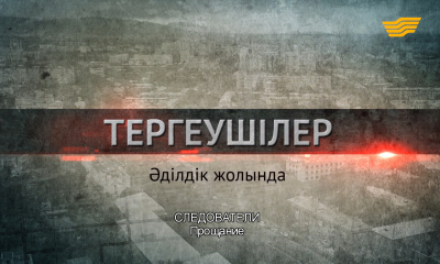 &laquo;Следователи&raquo;. Прощание. 8 серия