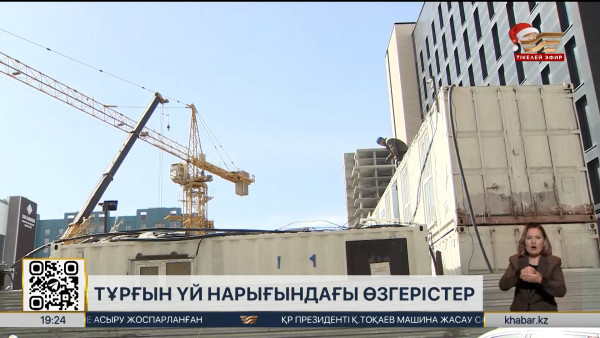 Баспанасы жоқ кез келген азамат үй кезегіне тұра алады