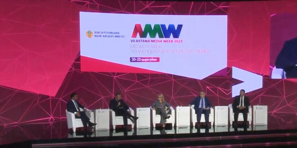 Что обсуждают на форуме Astana Media Week?