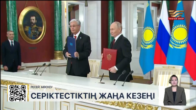 Қазақстан мен Ресей қарым-қатынасы жаңа деңгейге көтерілді