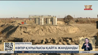 Қызылорда облысындағы көпір құрылысы қайта жанданды