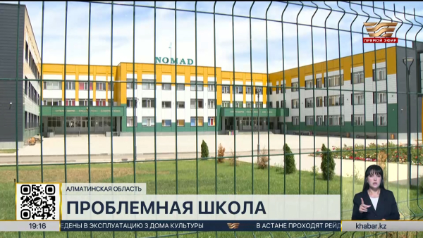 Одна из районных школ Алматинской области может стать платной