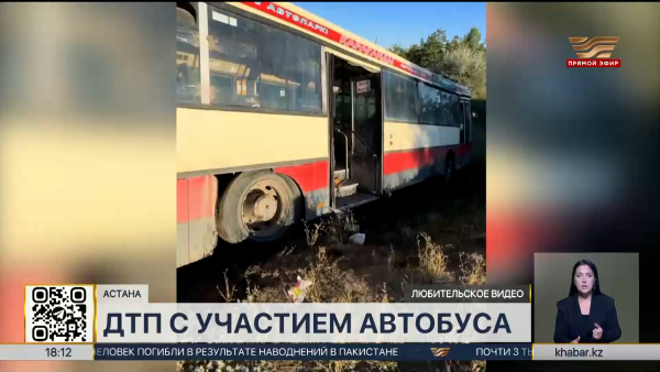 Автобус с рабочими попал в ДТП в Астане