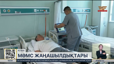 2026 жылдан бастап МӘМС жарнасы өседі