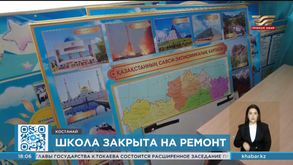 Капитальный ремонт начали в Костанайской школе №9