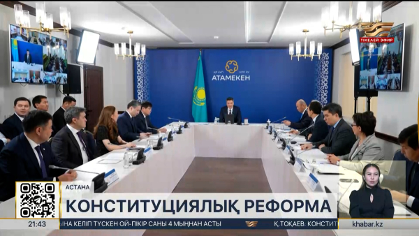 Жаңа Конституция мемлекет пен бизнес арасындағы сенімді күшейтеді