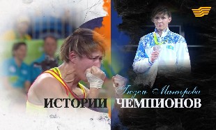 &laquo;Истории чемпионов&raquo;. Гюзель Манюрова