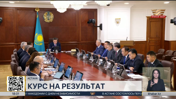 Олжас Бектенов провел первое заседание Правительства в обновленном составе