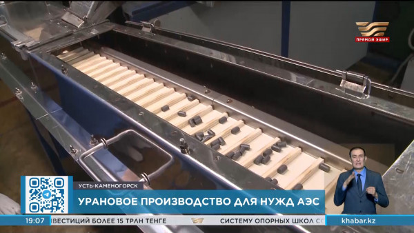 АЭС: Ульбинский завод готов форсировать производственные мощности