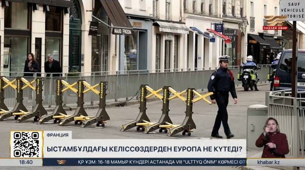 Франция Ресей мен Украина арасындағы келіссөздерге атсалысуға дайын