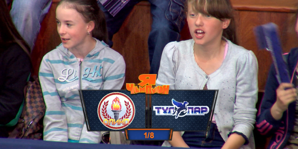 &laquo;Я &ndash; чемпион&raquo;. Команды Олимп - Тұлпар