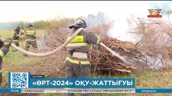 Өрт сөндірушілер орман өртімен күресуге қаншалықты қауқарлы?