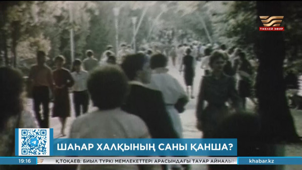 Алматы халқының саны қанша?