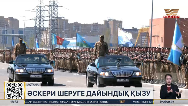 Елордада әскери шеруге 4 мыңнан астам сарбаз қатысады
