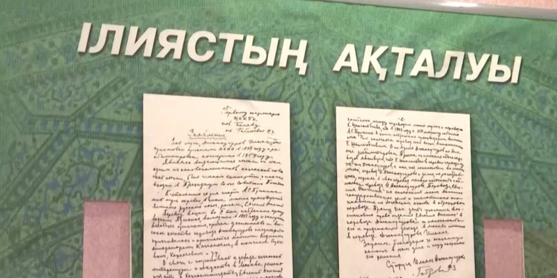 Найден сборник стихов Ильяса Жансугурова