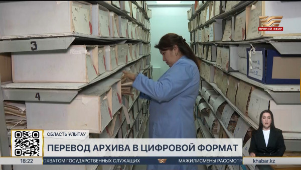 Госархив области Ұлытау нуждается в обновлении материально-технической базы